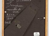 a picture of a blackboard with a piece of writing on it