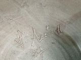 a close up of a ceramic bowl with writing on it