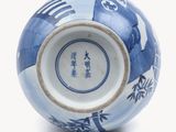 a blue and white vase with asian writing on it
