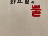 a picture of a book with chinese writing on it