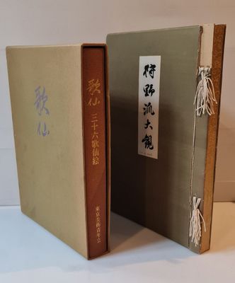 two books with asian writing on them sitting on a table