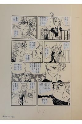 une image représentant une page de bande dessinée sur laquelle figure une femme en robe