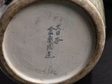 a close up of a vase with writing on it