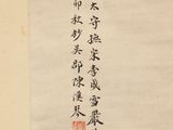 an image of a painting with chinese writing on a piece of paper