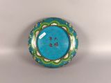 an image of a blue and green plate with chinese writing on it