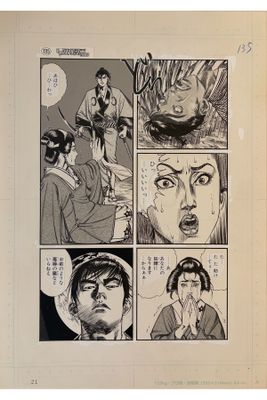 une image représentant une page de bande dessinée sur laquelle figurent un homme et une femme