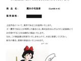an image of a letter written in japanese with a picture of a girl with a red bow on her head