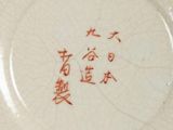 a white plate with a red writing on it
