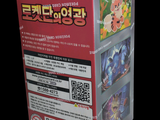 a box with a picture of a pokemon figure inside of it