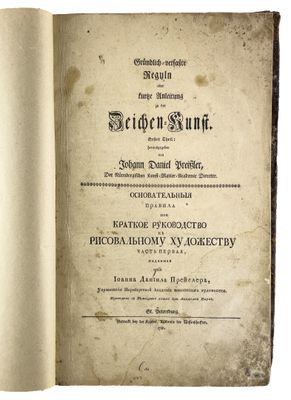 an old book with a black and white title on it