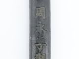 an image of a black and gold pipe with writing on it