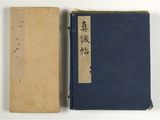 an old book with a chinese writing on the cover
