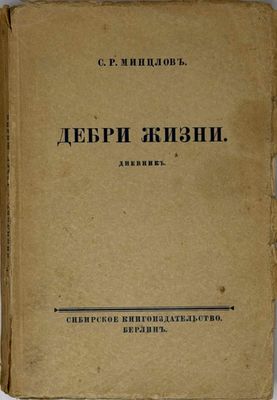 MINTSLOV, S.R. (1870–1933). Deux ouvrages