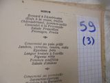un vieux livre sur lequel figurent des inscriptions et l'image d'une horloge
