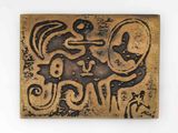 une photo d'une plaque sur laquelle figurent les portraits d'un homme et d'une femme