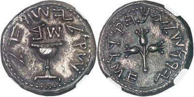 an image of a silver coin with roman writing on it