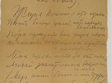 un vieux bout de papier sur lequel figurent des notes manuscrites
