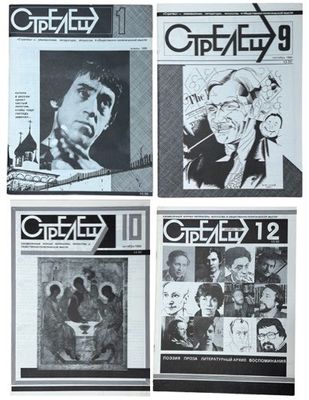 a set of four black and white photos of the covers of a magazine