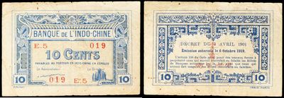 two old french bank notes with blue and white designs on them