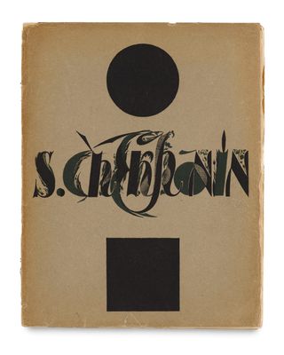 a book cover with a black and white image of a moon