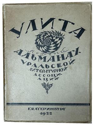 the front cover of a book with a rose on it
