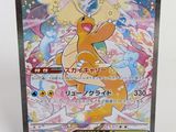 carte Pokémon sur laquelle figure l'image d'un personnage Pokémon