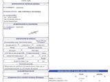 a document with a picture of a car on it