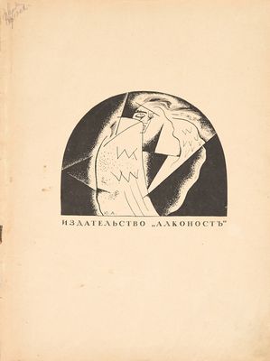un vieux livre avec un dessin en noir et blanc représentant un homme en costume