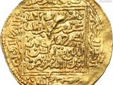 an image of a gold coin with arabic writing on it