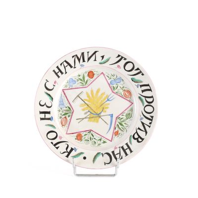 une image représentant une assiette décorative ornée d'une étoile de David