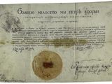 un vieux document portant un cachet, posé sur une feuille de papier