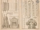an old book with a drawing of a man in a robe and a woman in a robe