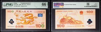 deux billets de banque chinois ornés d'un dragon, exposés