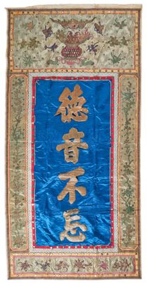 un gros plan sur une bannière bleue portant une inscription en chinois