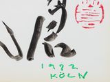 a picture of a drawing of a dragon with a chinese writing on it