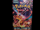 a box of pokemon trading card game on a table