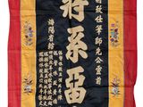 a red and blue banner with chinese writing on a white background