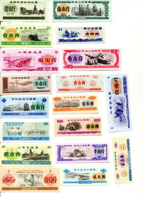 CHINE. Lot de 17 tickets différents de rationnement.