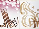 two arabic calligraphys are shown on a table top