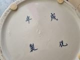 a white plate with chinese writing on it sitting on a table