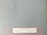 a close up of a piece of paper with writing on it
