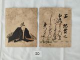 deux peintures chinoises représentant un homme en train de lire un livre et une femme en train de lire un livre