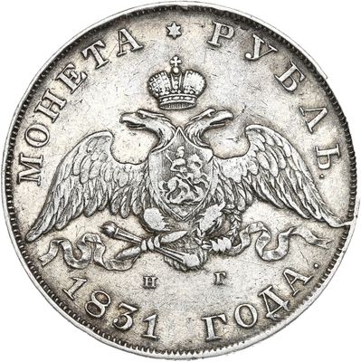 une pièce d'argent sur laquelle figurent un aigle et une couronne