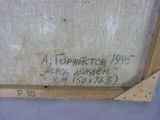 an image of a picture of a painting on a wooden frame with writing on it