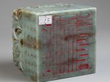 an image of a stone block with red writing on it