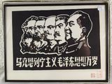 an image of a black and white poster with a picture of three men