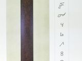 a picture of a tall wooden pole with writing on it