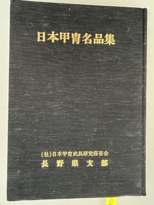 an old book with chinese writing on it sitting on top of a table