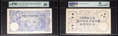 three different types of chinese currency are on display in a display case