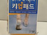a box with a picture of a person ' s feet on it